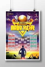 2026世界杯赛制与分组分析及热门球队预测